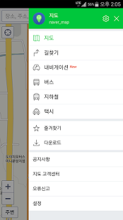 Download 네이버 지도, 내비게이션 – Naver Map